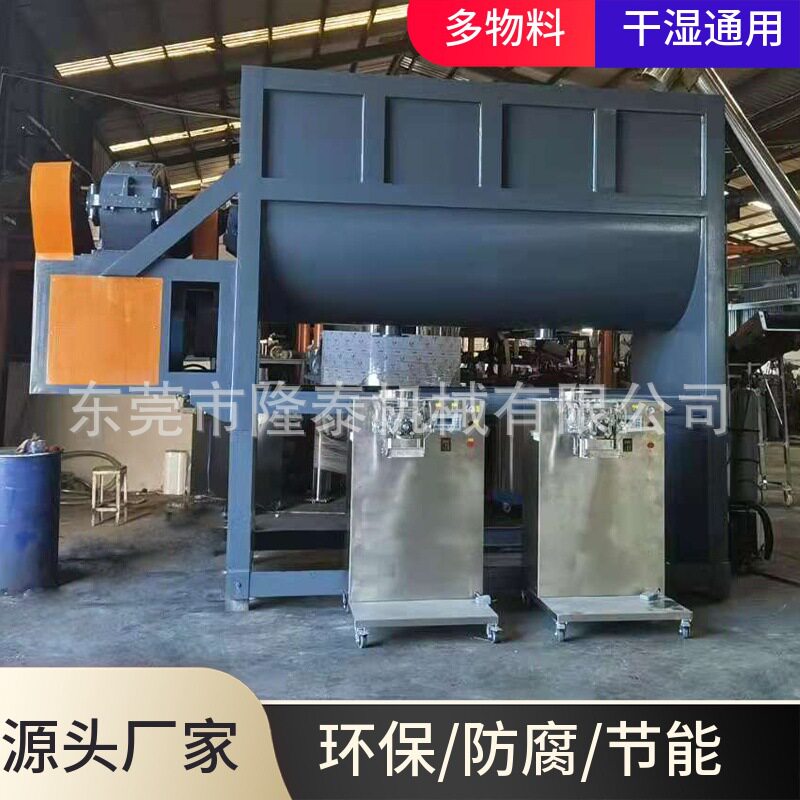 卧式干粉砂浆电动搅拌机