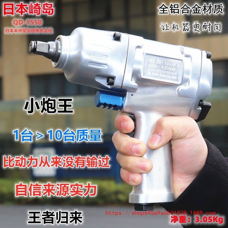 崎岛1/2工业级1550公斤气动扳手