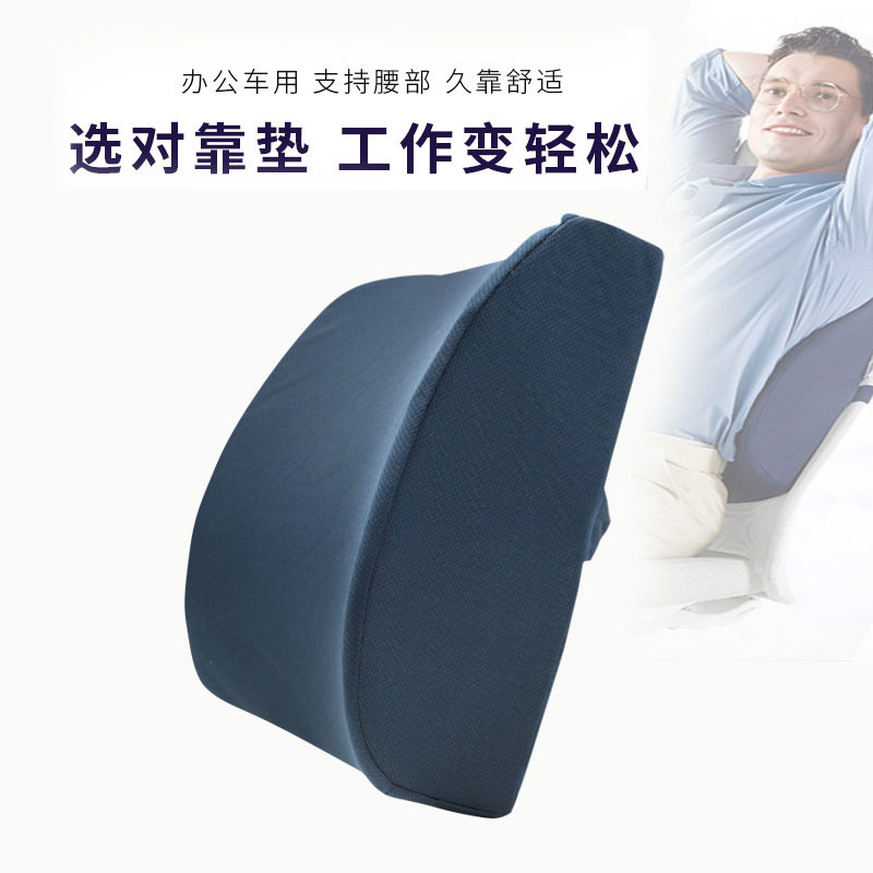 腰靠记忆棉慢回弹腰垫办公室座椅子护腰枕汽车腰靠四季靠背枕批发