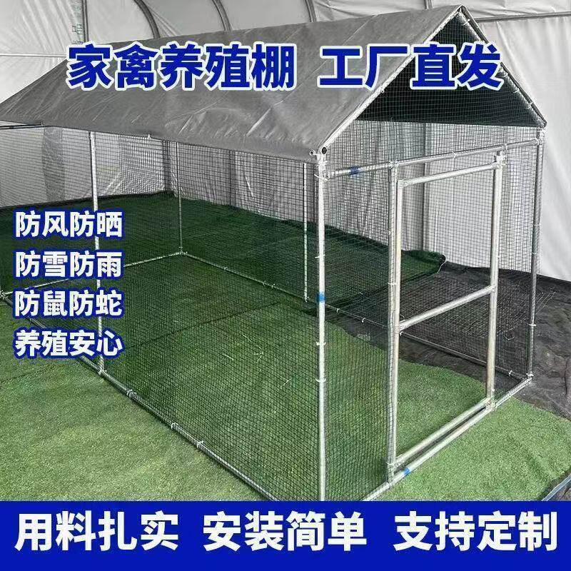大型户外家禽养殖鸡棚防雨棚鸡窝鸡笼子鸭棚鸡圈家用鸡舍兔棚狗棚