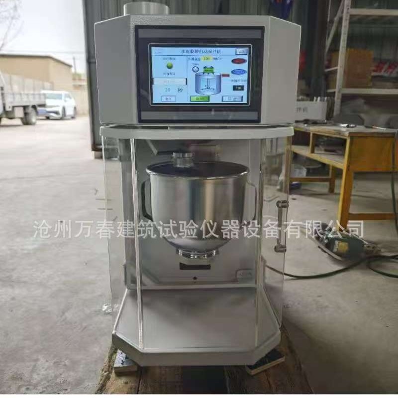 行星式水泥净浆搅拌机水泥胶砂振实台JJ-20H新标准水泥胶砂搅拌机