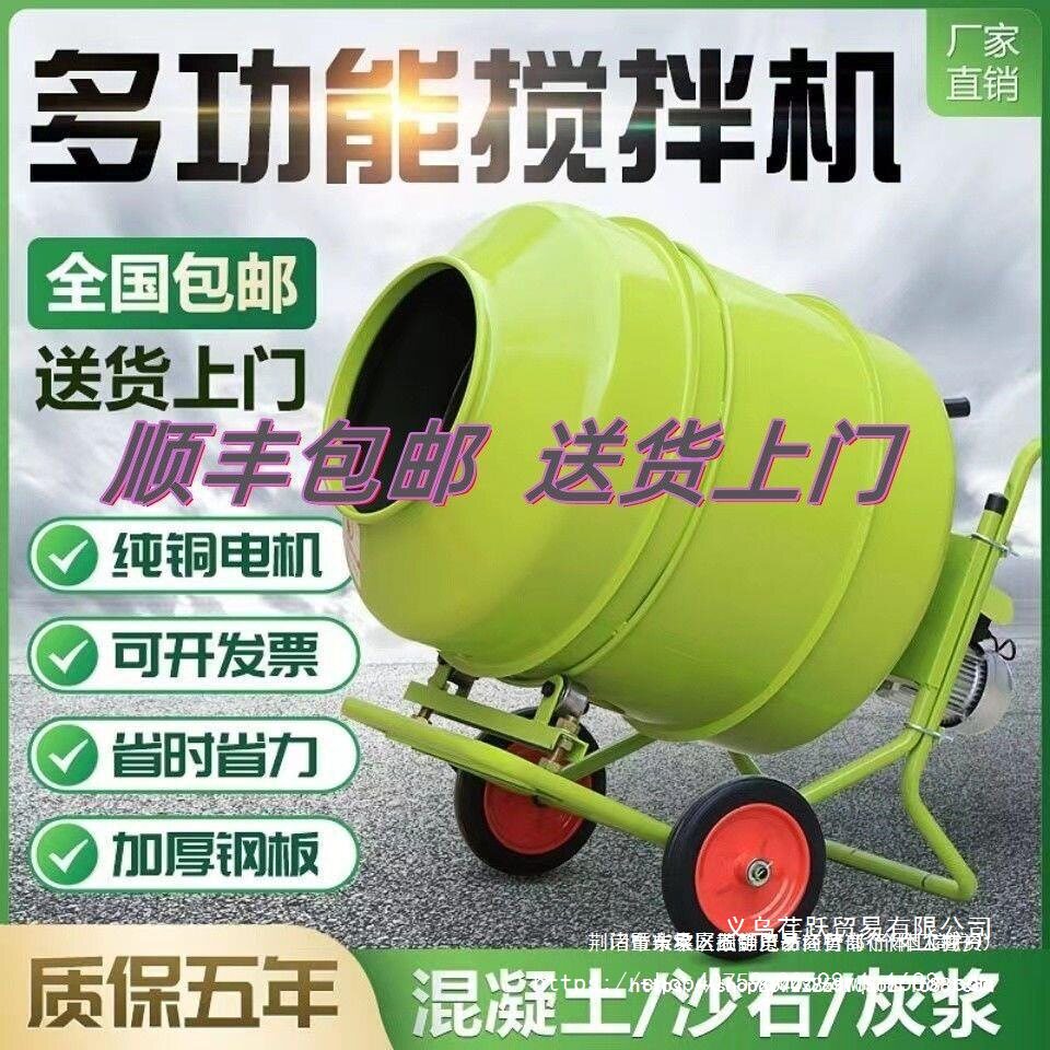 电动家用小型水泥砂浆拌料机