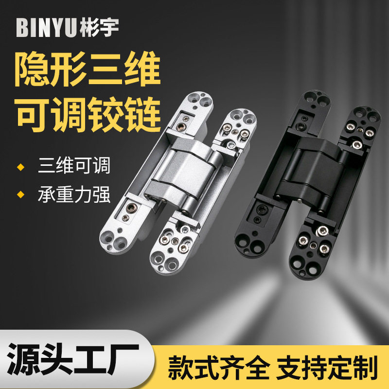 隐形门锌合金十字铰链180度可调