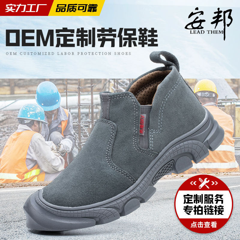 来图来样加工劳保鞋 OEM代加工定制防砸防刺穿功能6KV电绝缘鞋子