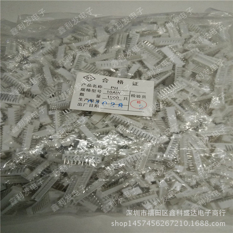PH-10AW 间距2.0mm 弯针 连接器 PH-10P 接插件针座 PH2.0-10AW