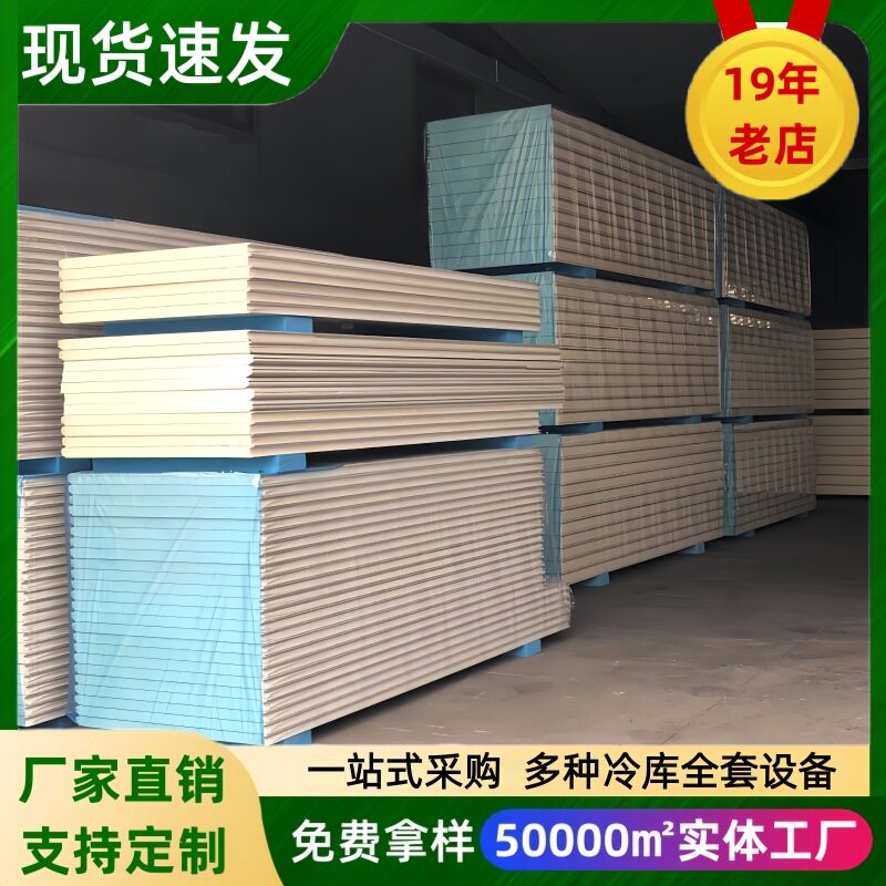 不锈钢保温冷库板手工板聚氨酯保温板肉制品果蔬超市饭店保温冷库
