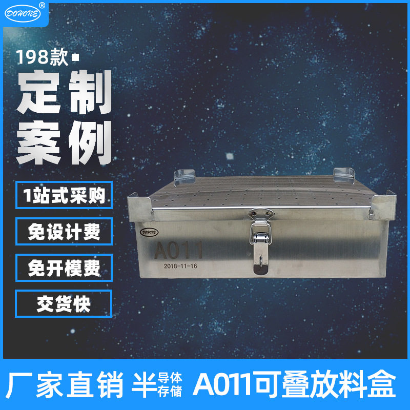 半导体封装周转料盒 304焊接可叠放周转存放不锈钢盒子