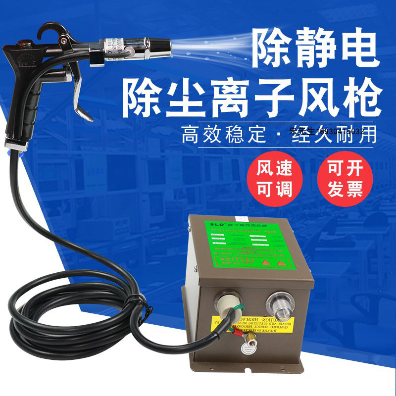 工业除静电离子风枪高压吹尘