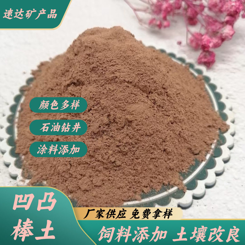厂家直销凹凸棒土高吸附黏土涂料增稠塑料橡胶填料坡缕石粉固体