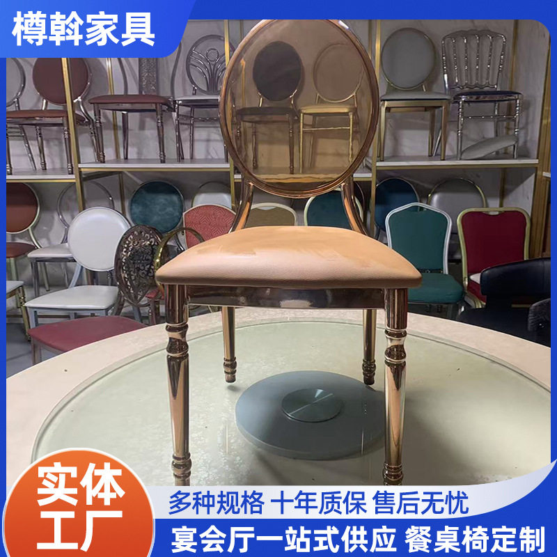 轻奢铁艺软包餐椅电镀户外婚庆