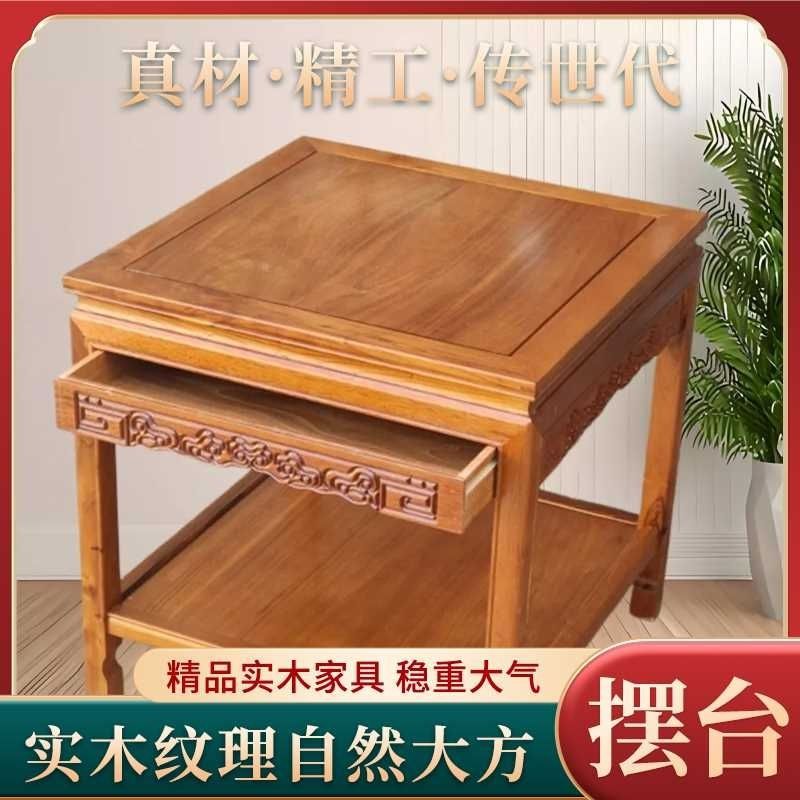 实木新中式客厅多层边几