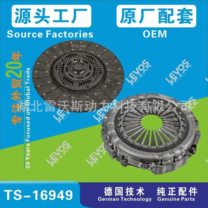 430离合器套件3400700543 3400700562 3400001289 3400001290