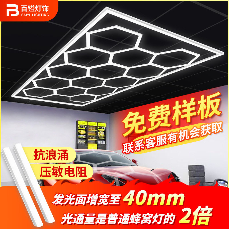欧美宽压110V蜂窝LED工位灯