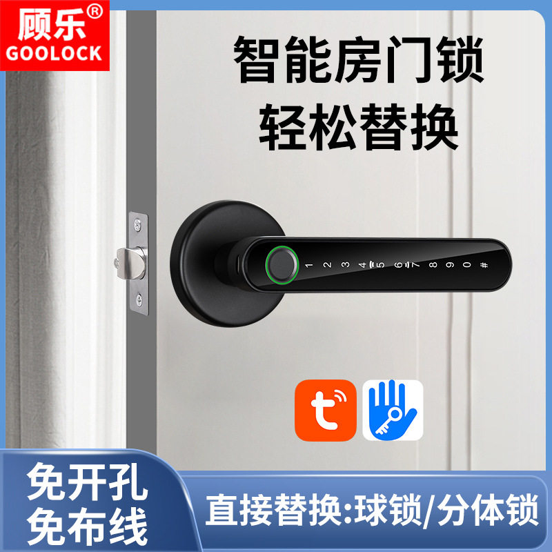 涂鸦实木门指纹刷卡智能锁