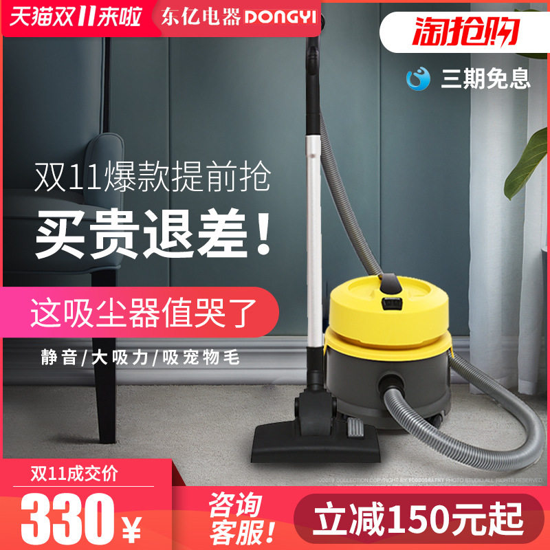 东亿吸尘器ZD178家用大吸力地毯沙发保洁宠物毛发除螨清洁低噪音