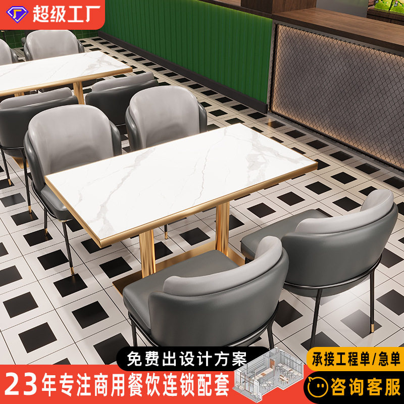 港风商用岩板餐桌椅组合定制