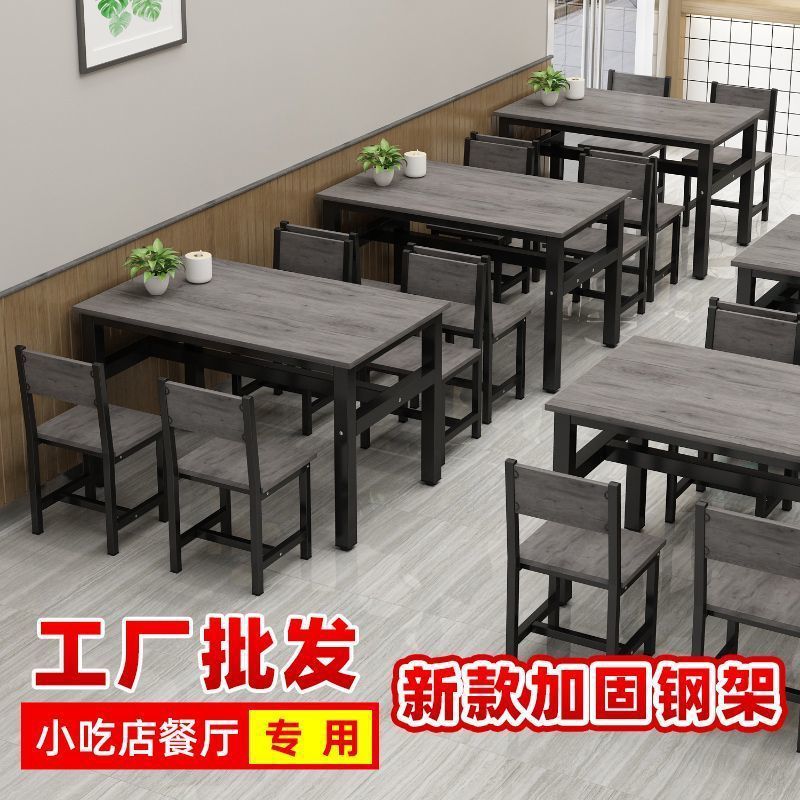 早餐小吃店食堂快餐饭店桌椅套装餐桌商用餐饮店长方形组合桌