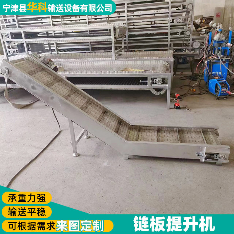不锈钢链板物料提升爬坡输送机