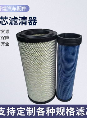 装载机配件13074771 P780522 PU1838 K1838PU ?PU1839 K1838滤芯