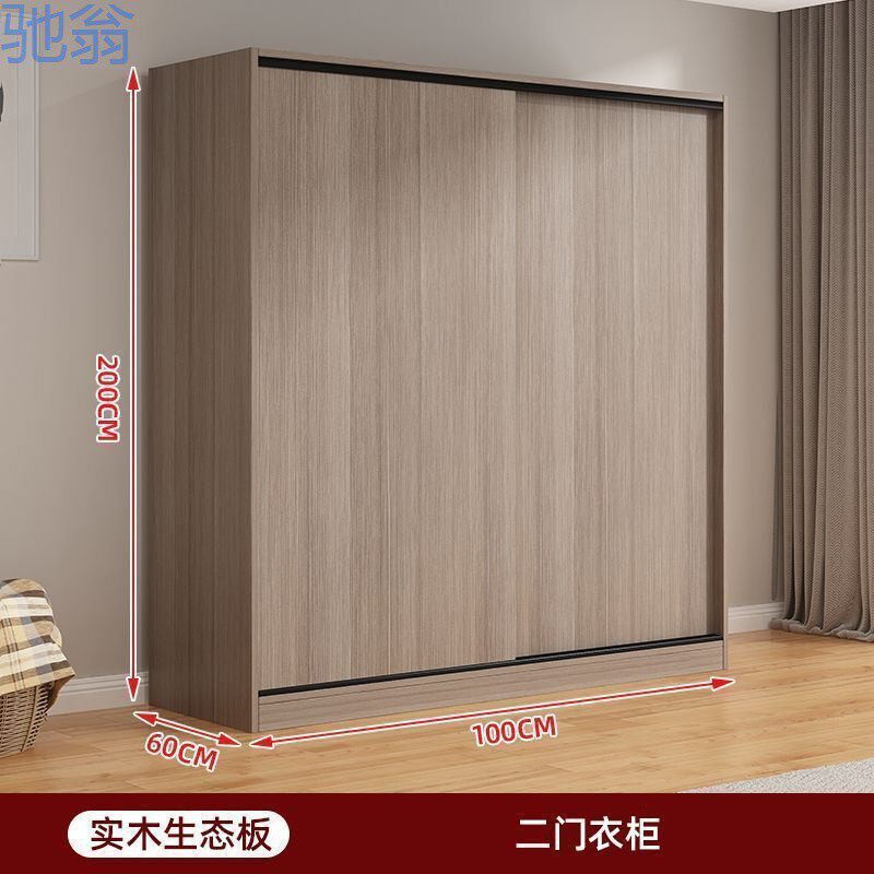 fLE实木衣柜推拉门家用卧室现代简约储物收纳生态板衣橱儿童现做