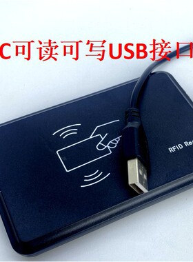 NFC读写器桌面读卡器IC读卡器15693协议14443A识别感应器非接触式