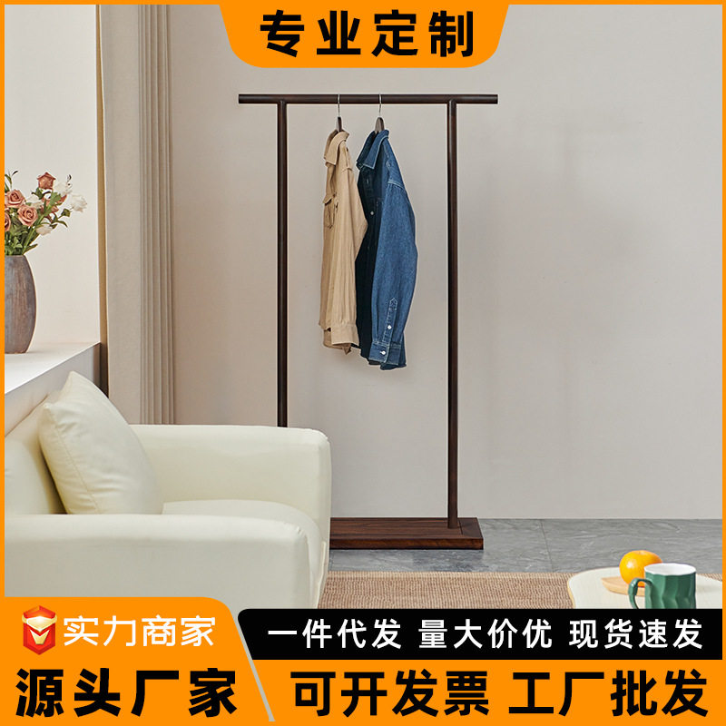 黑胡桃木全实木落地单杆衣帽架