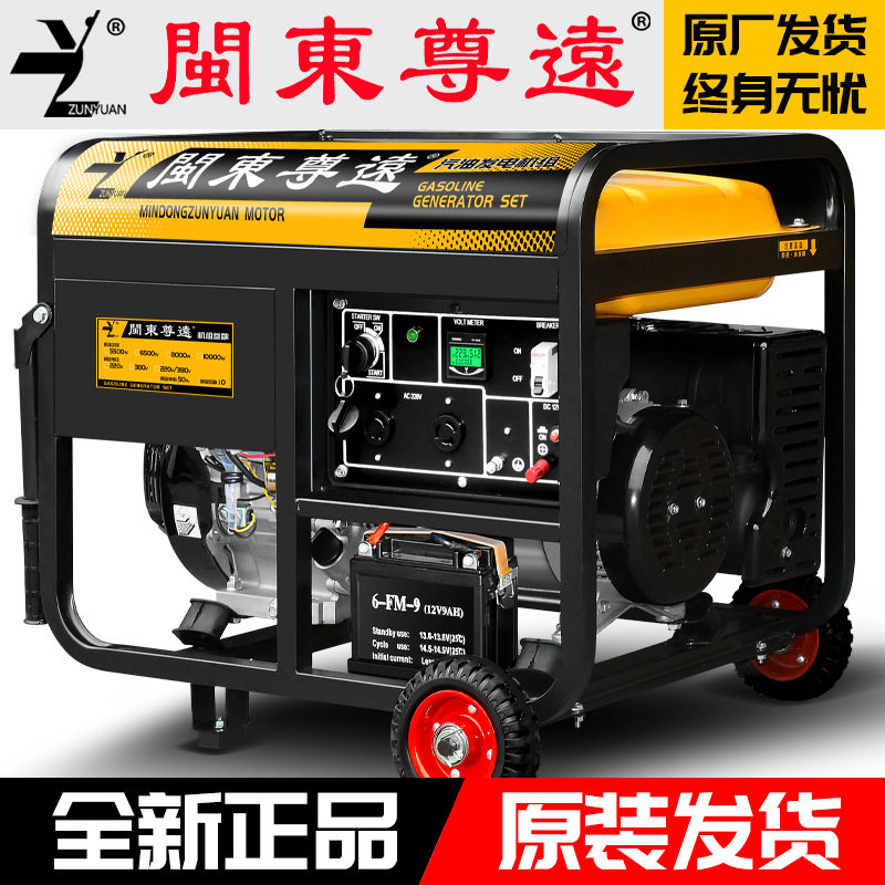 汽油发电机8KW小型家用双电压