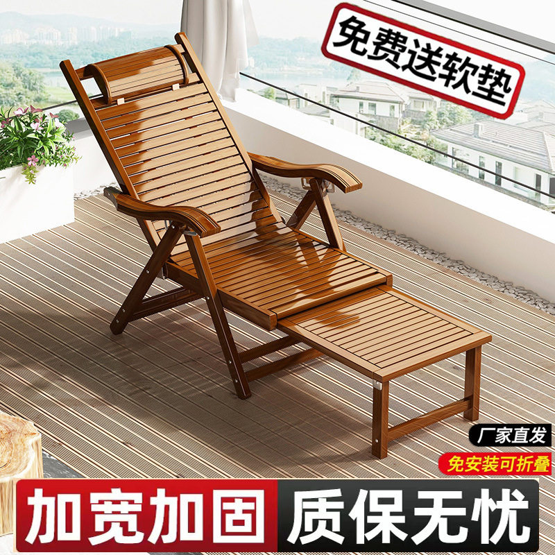 竹折叠懒人午睡躺椅老人家用阳台