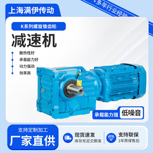 K系列直角卧式螺旋锥齿轮减速机