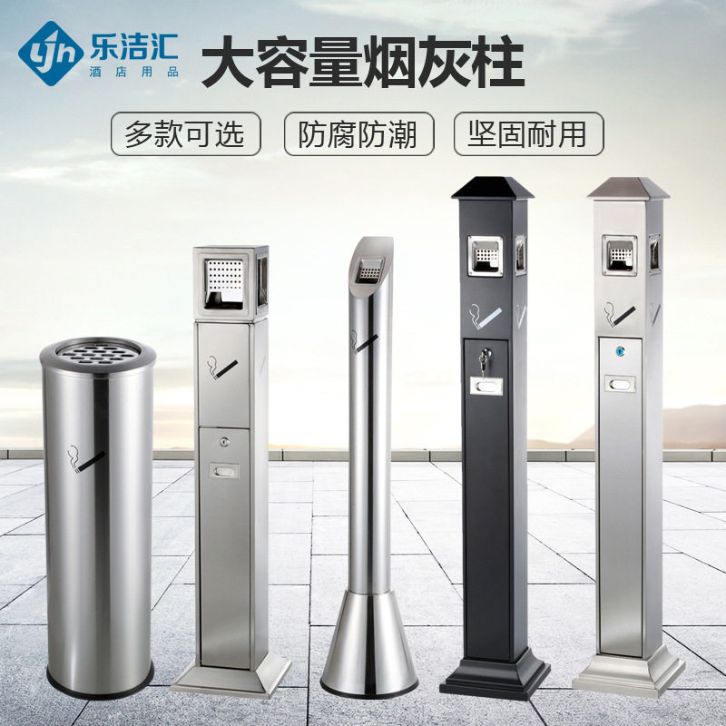 酒店大堂立式烟灰柱灭烟柱可固定式烟蒂柱户外垃圾桶吸烟区灭烟桶