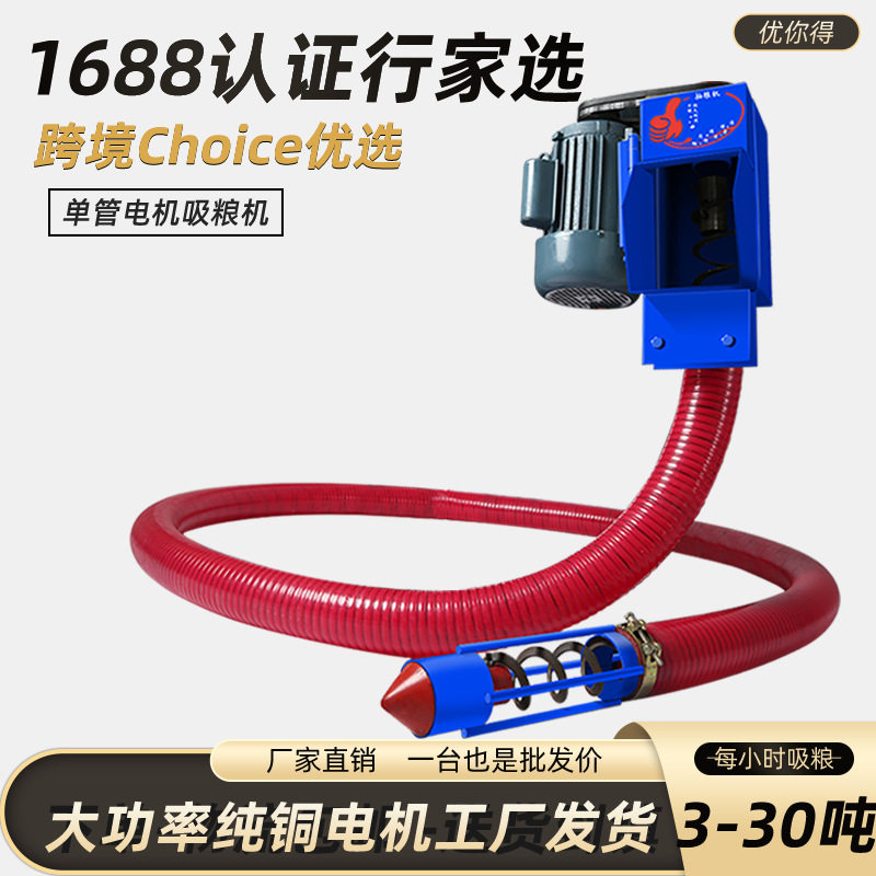 家用车载自动绞龙吸粮机