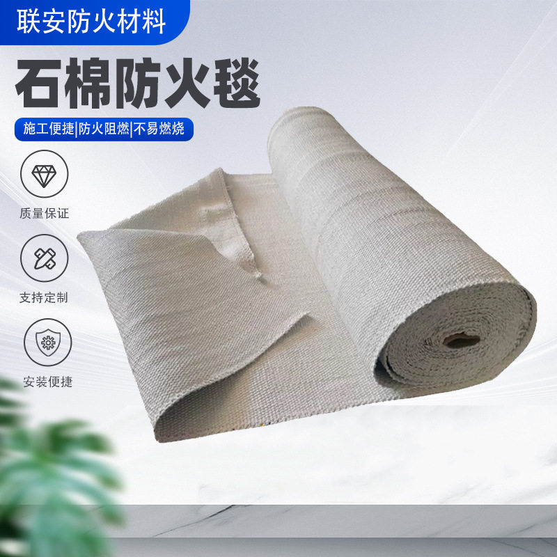 石棉防火毯防火布钢电厂熔炼炉石棉布阻燃灭火毯防电焊防火布