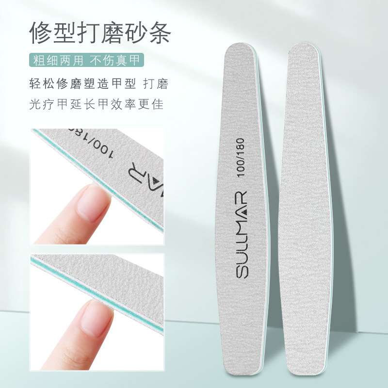 SULLMAR美甲双面粗细砂指甲打磨挫条光疗修形磨砂条卸甲搓条25条