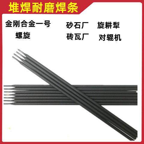 耐磨焊条d547MOd998超耐合金碳化钨堆焊耐磨电焊条d707药芯焊丝