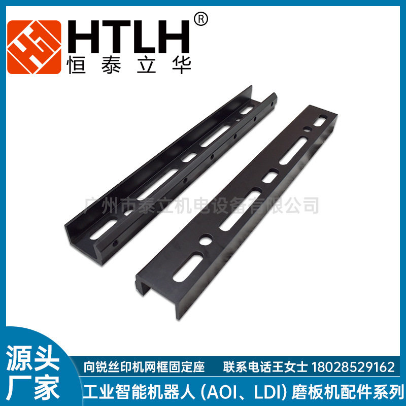向锐全自动丝印机网框固定座