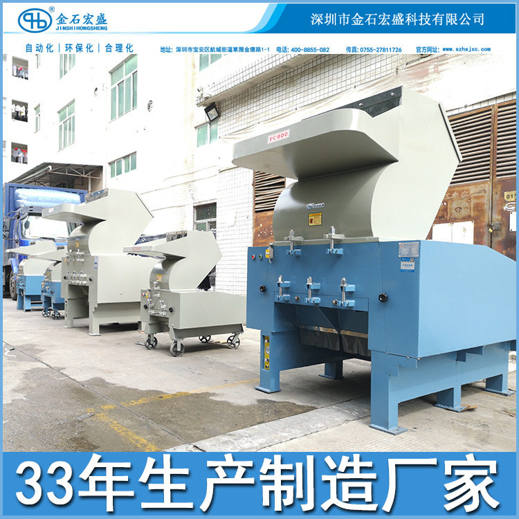 宏盛牌50HP粉碎机碎料房大型60匹100HP塑胶板材片材集中破碎机
