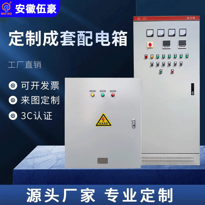 低压配电柜成套配电箱GGD进线柜户外工地电箱xl-21动力柜控制柜
