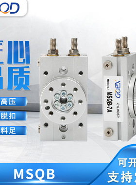 溪边MSQB3A/7A/10A/20A/30A/40A/50A平行气缸刻度盘回旋气动气缸