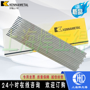 上海肯纳司太立Multipass 109管状钴基耐磨堆焊焊丝