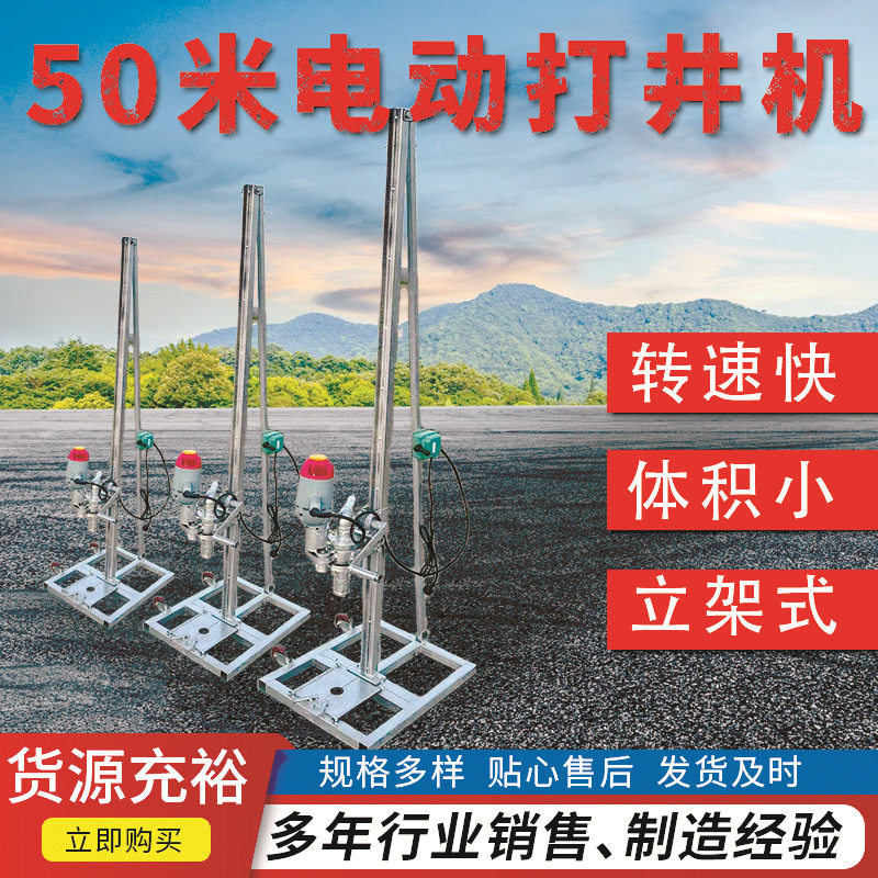 家用220V2.5kW齿条打井机