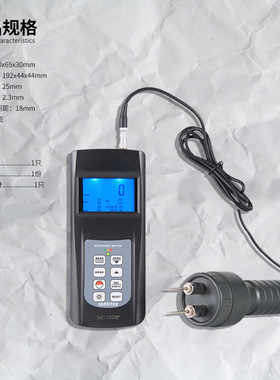 兰泰多功能木材水分仪 湿度计水分计材木材水分仪MC7828P