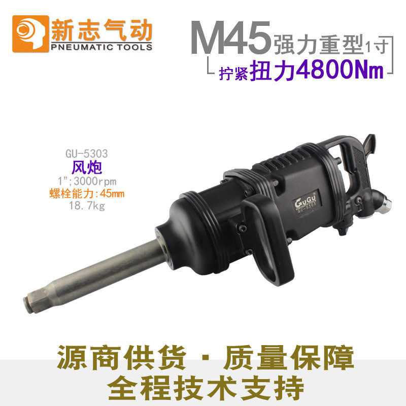 台湾BOOXT直供GU-5303大车拆胎强力重型大风炮1寸便宜105叶片耐用
