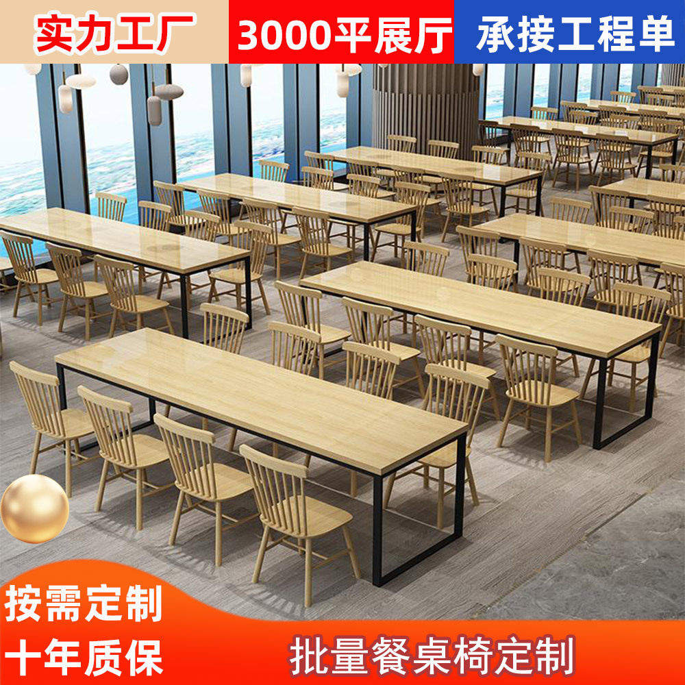 招标可用学校公司单位食堂餐桌椅商用面馆饭店快餐实木桌椅组合