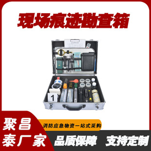 HSHK-6现场痕迹综合勘查箱事故线索勘查工具 现场痕迹勘查箱