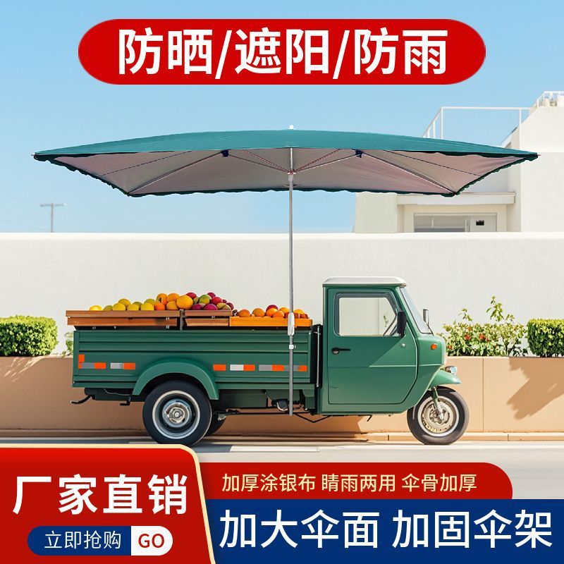 大型加厚方形遮阳雨伞摆摊庭院