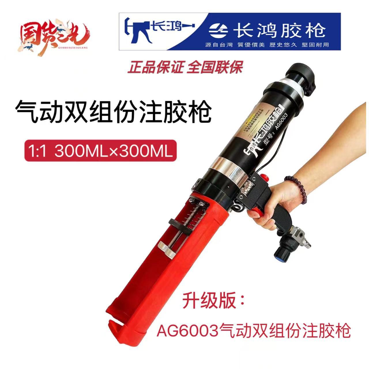 长鸿气动胶枪双管AB混合大推力