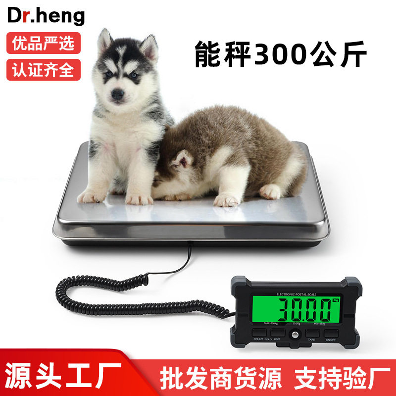 新品邮包秤300公斤电子地磅秤快递物流宠物家用源头工厂货源