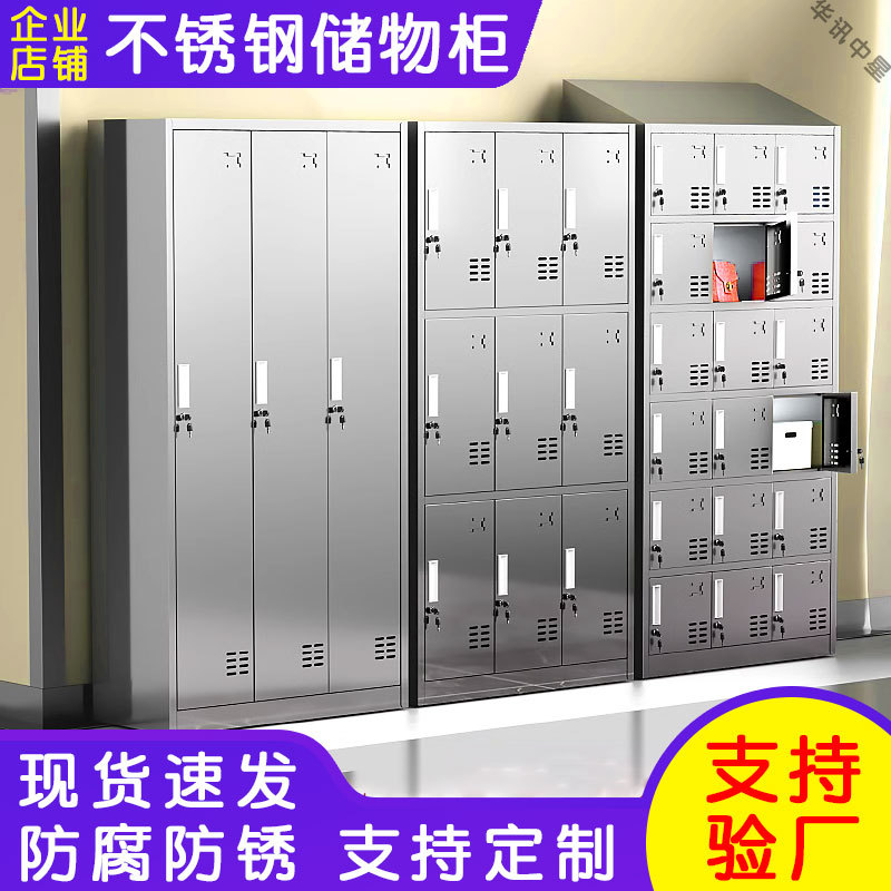 不锈钢多门洁净室更衣柜