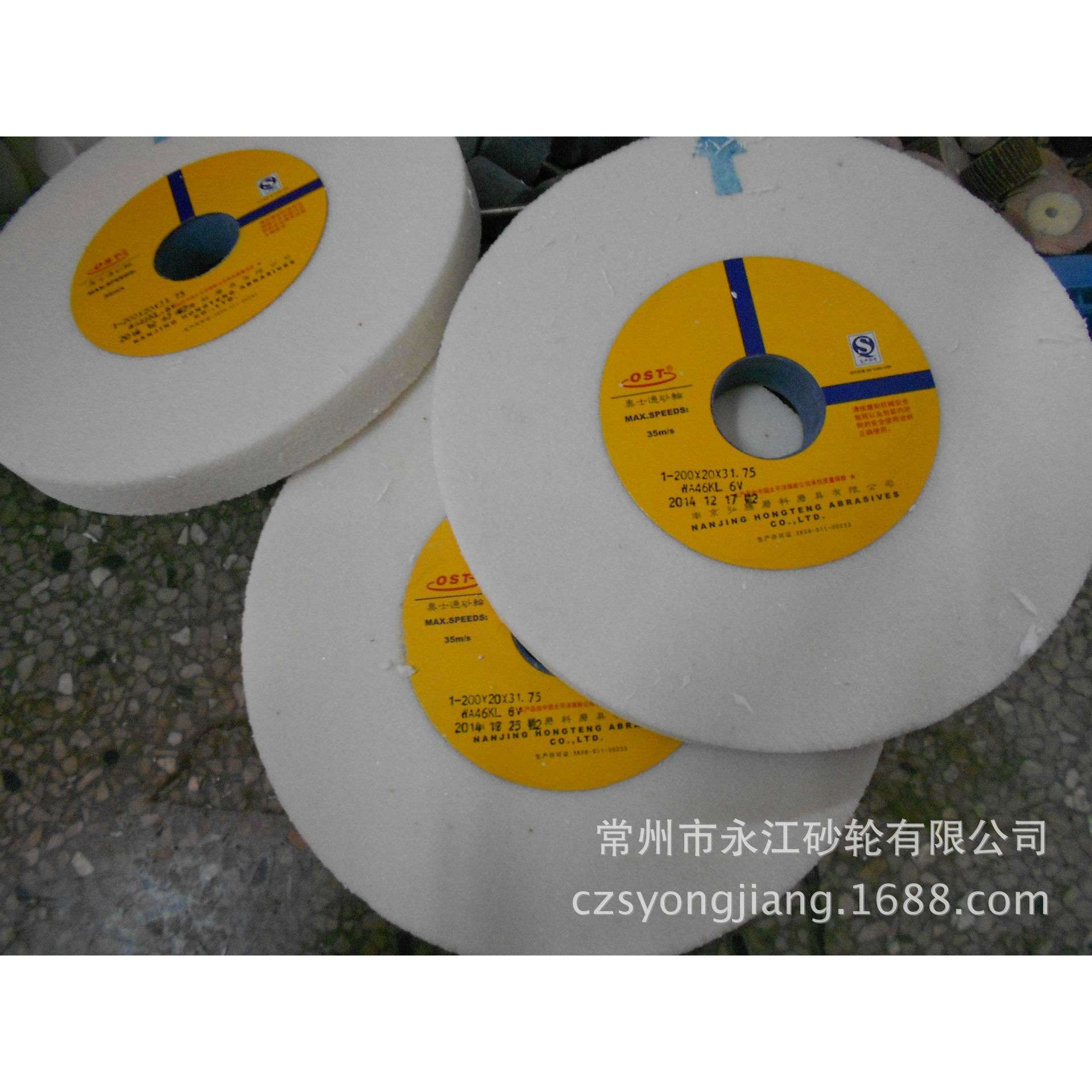 南京奥士通砂轮 陶瓷白刚玉磨床平面砂轮WA200*20*31.75 多款规格