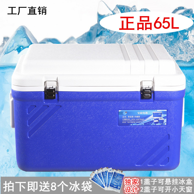 厂家直销 65L保温箱 冷藏箱 户外旅游烧烤 外卖快餐蔬果保鲜配送
